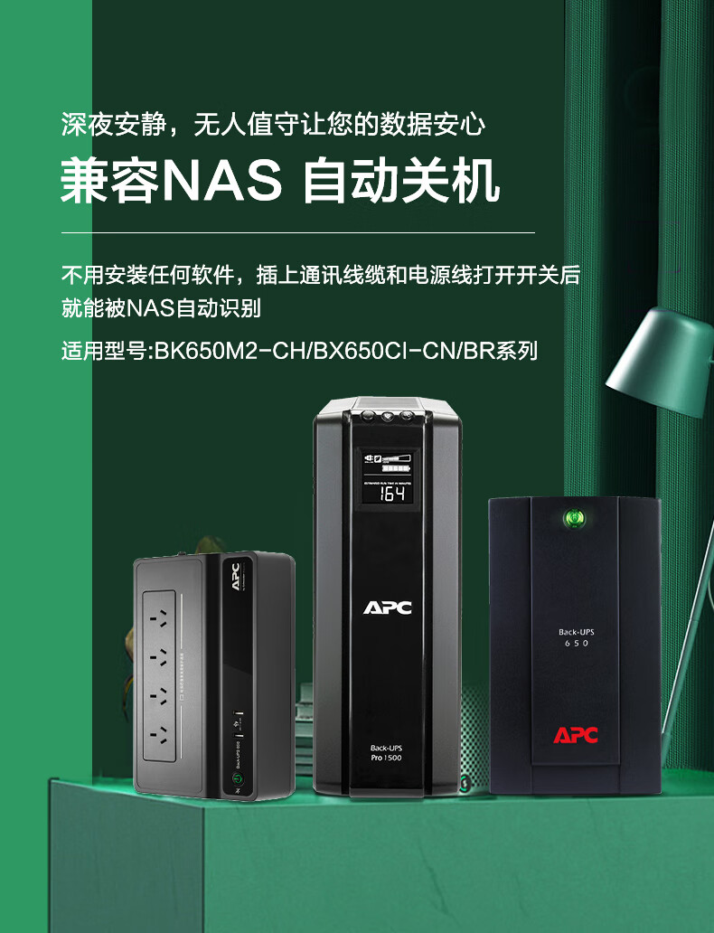 黔南布依族苗族自治州施耐德UPS電源